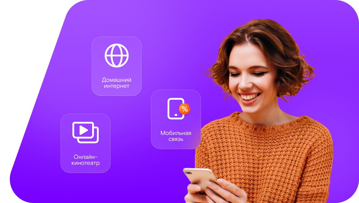 Промо-тарифы Ростелеком в&nbsp;село Чинеке (Республика Саха (Якутия))